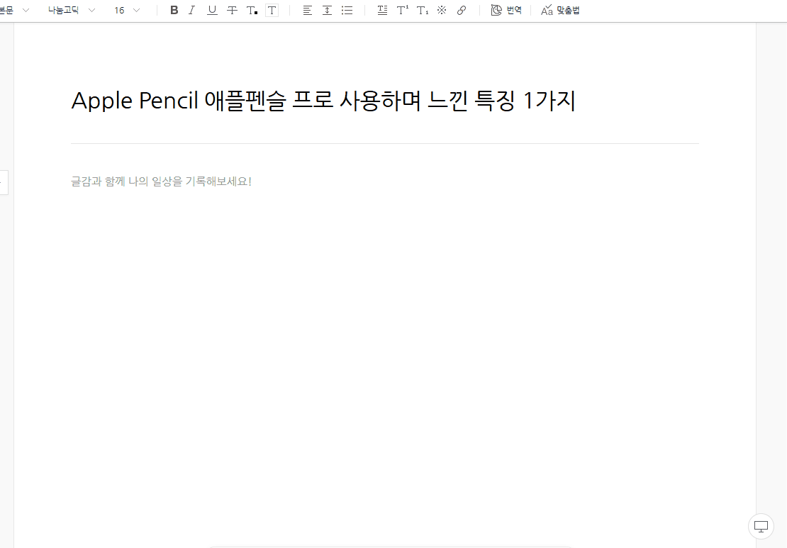 쇼핑커넥트 링크로 상품 정보를 수집해 블로그 글을 쓰는 네쇼커 화면