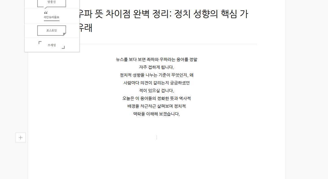 키워드로 AI 블로그 글 초안을 만드는 네쇼커 화면