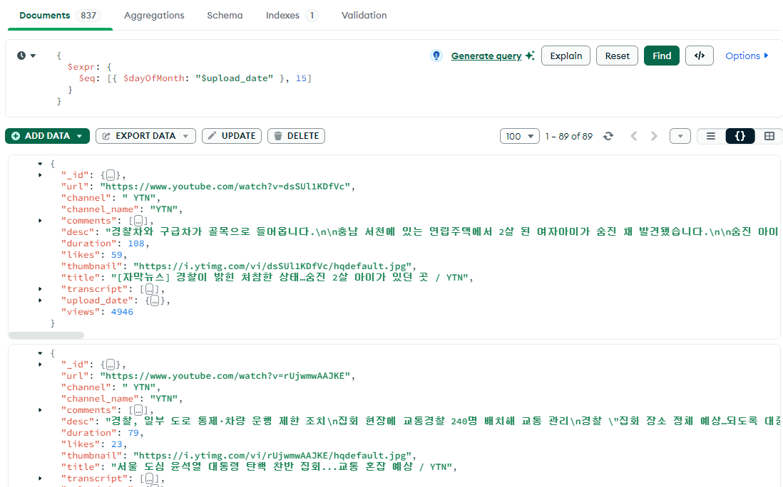 MongoDB Compass 완벽 가이드에 대한 img