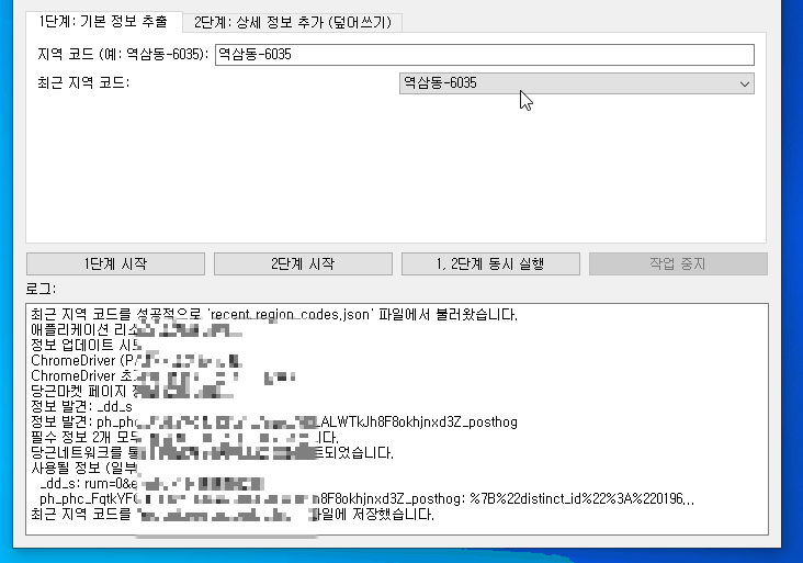 --onefile --onedir 차이