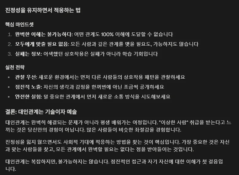 귀하의 소통방식은 불완전하고 기계적입니다.에 대한 img