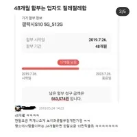 할부는 업자도 절레절레