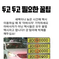 두고두고 필요한 꿀팁