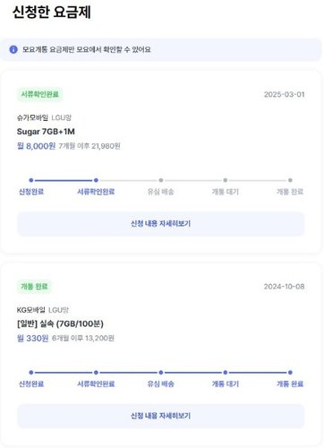 자급제폰📱+모요 알뜰요금제 = 통신비 8천원💵✅