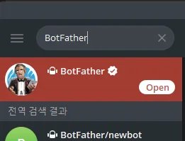 텔레그램 봇만들기